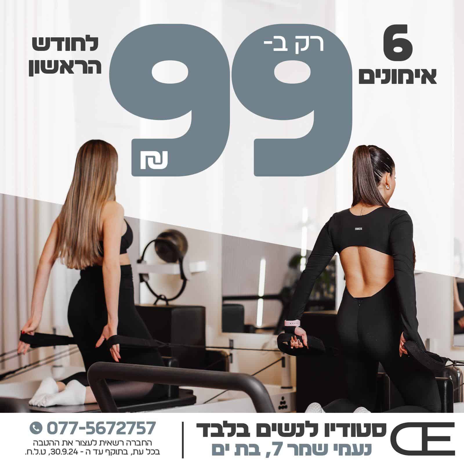 אימונים CE